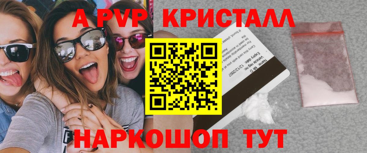 Alfa_PVP мука  Вход с VPN  Alpha PVP VHQ  Alpha-PVP  где купить наркоту  Асино  Alfa_PVP СК 