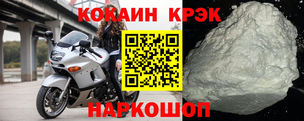 Асино  Cocaine Колумбийский  Cocaine Колумбийский  Cocaine  Вход с VPN 