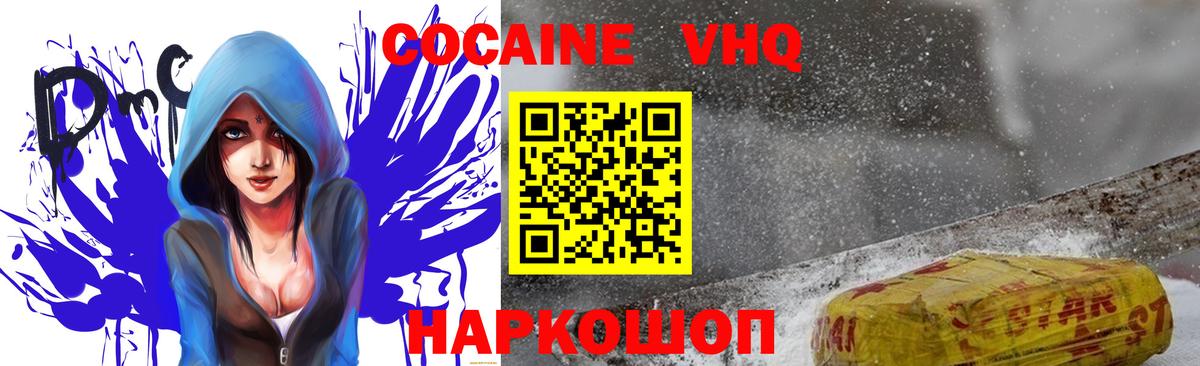 Cocaine Columbia Асино