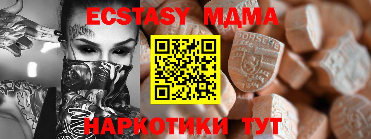 Экстази Punisher  площадка состав  Асино  Ecstasy  ЭКСТАЗИ mix  Вход с VPN 