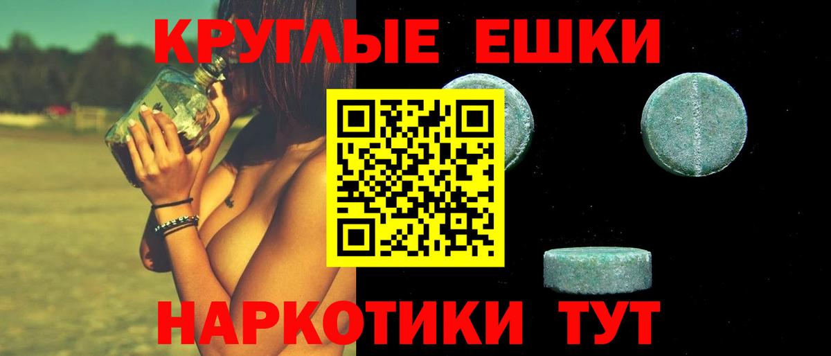 Ecstasy диски Асино