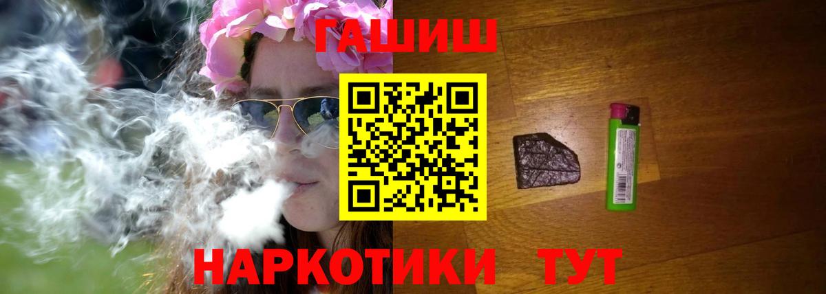 Гашиш hashish  цена наркотик  ГАШ Cannabis  Асино  Вход с VPN 
