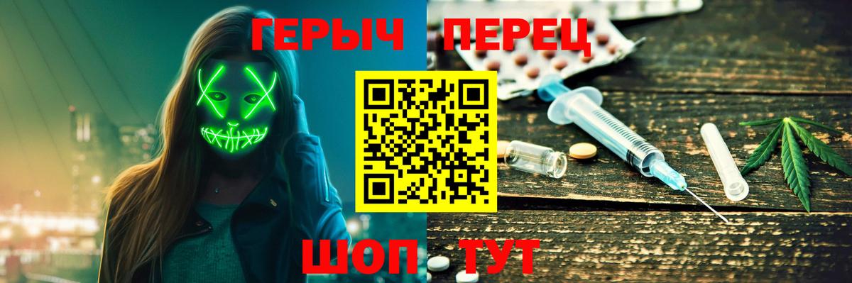 Героин VHQ  Вход с VPN  Асино 