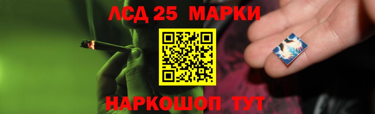 LSD-25 экстази ecstasy  ЛСД экстази ecstasy  Вход с VPN  Асино 
