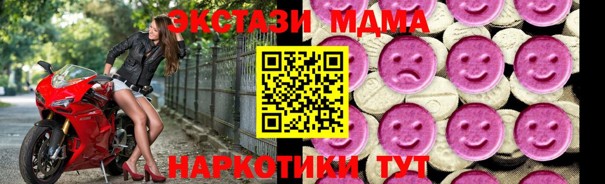 МДМА crystal  Вход с VPN  Асино 