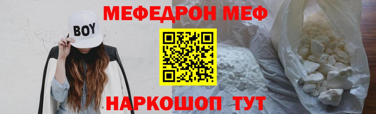 Мефедрон мука  Мефедрон  МЕФ 4 MMC  Мефедрон  Вход с VPN  Асино 
