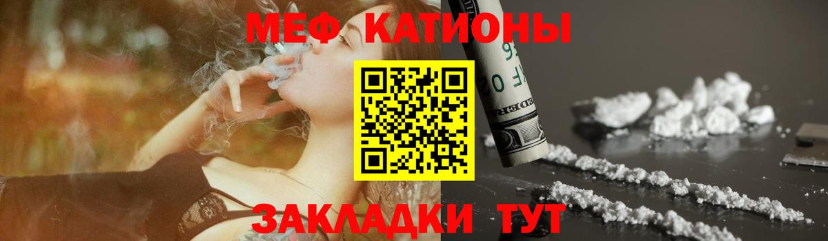Мефедрон  Асино